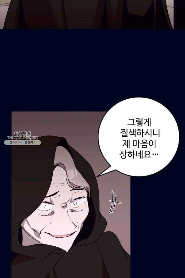 당신의 마법사입니다 44화 22