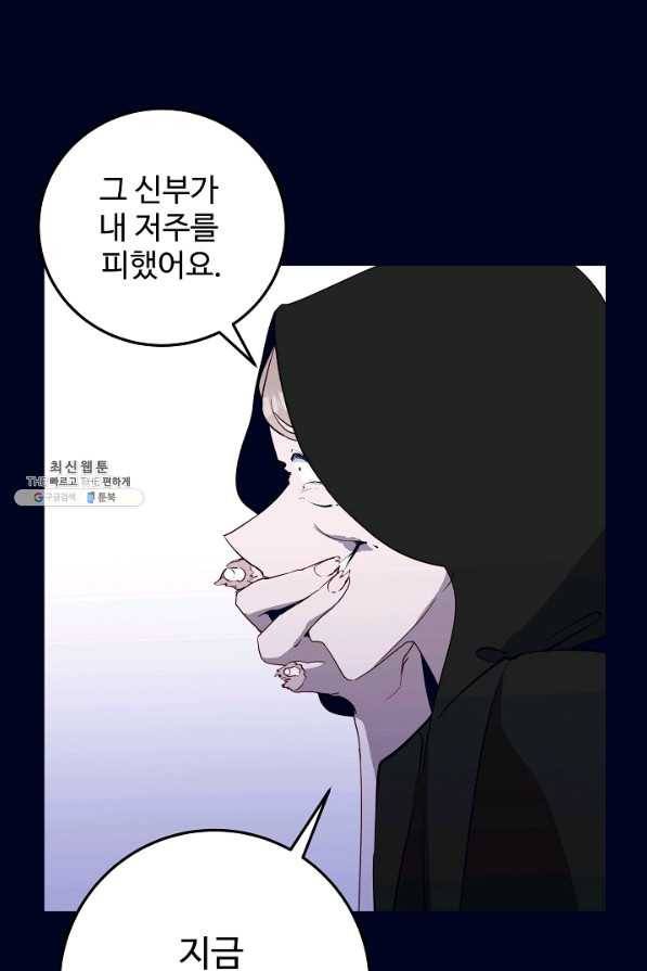 당신의 마법사입니다 44화 31