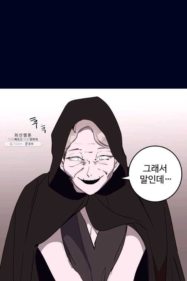 당신의 마법사입니다 44화 43