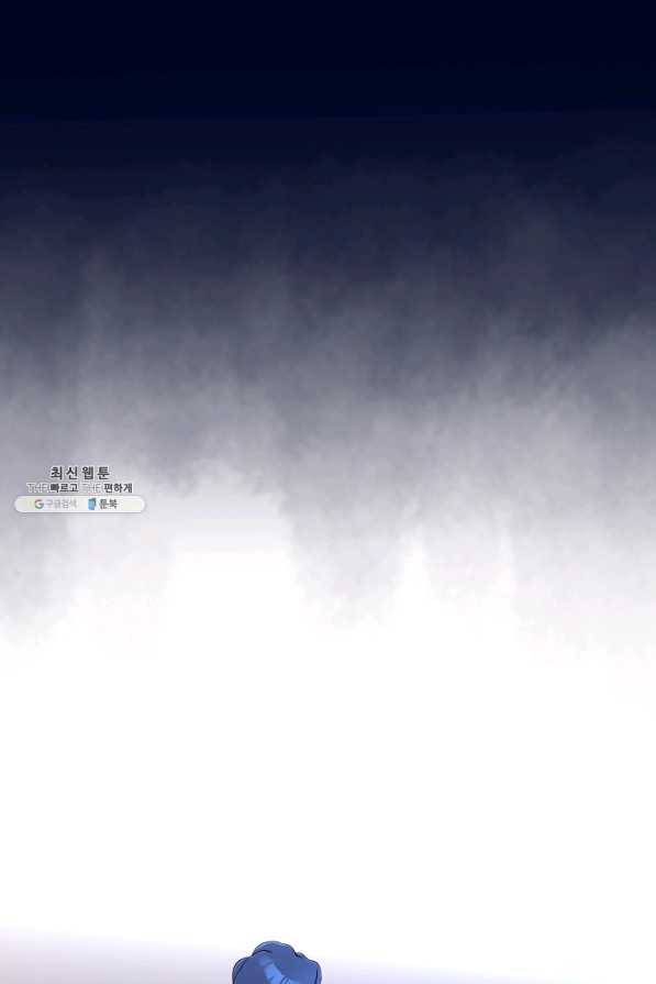 당신의 마법사입니다 44화 51