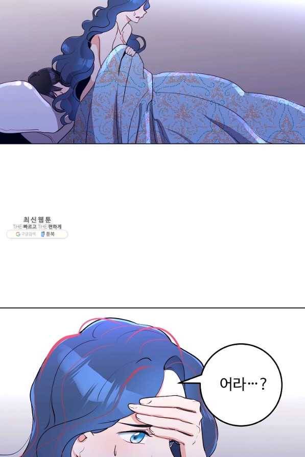 당신의 마법사입니다 44화 52
