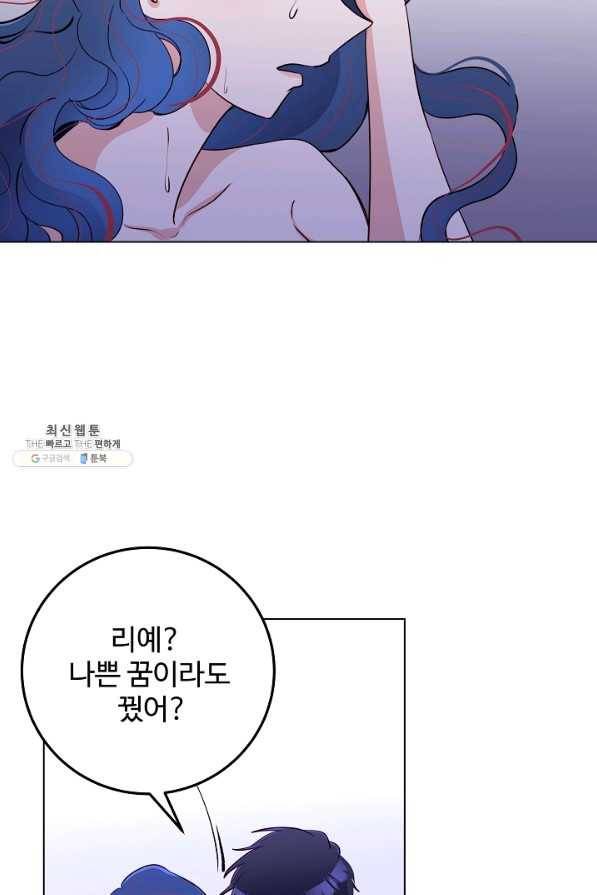 당신의 마법사입니다 44화 53