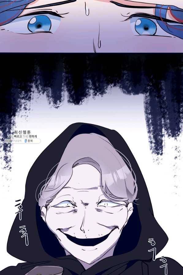 당신의 마법사입니다 44화 55