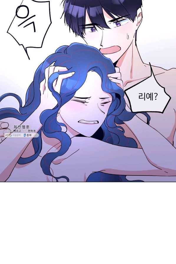 당신의 마법사입니다 44화 57