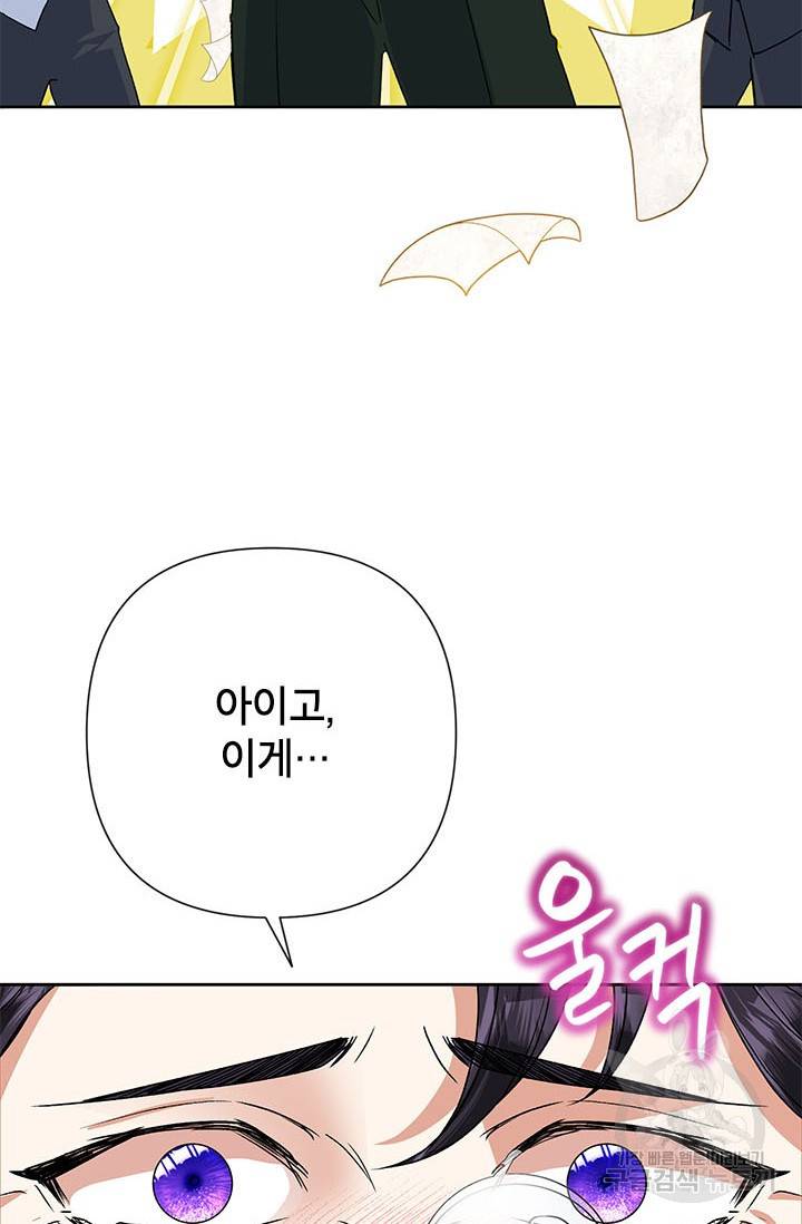 악녀는 오늘도 즐겁다 42화 7