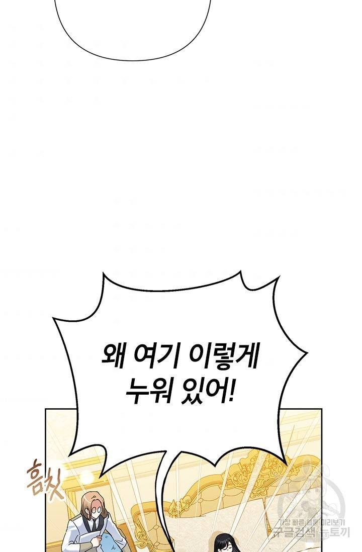 악녀는 오늘도 즐겁다 42화 9