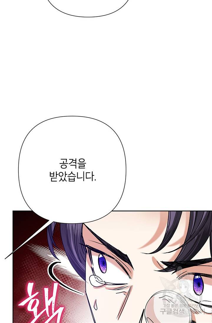 악녀는 오늘도 즐겁다 42화 12