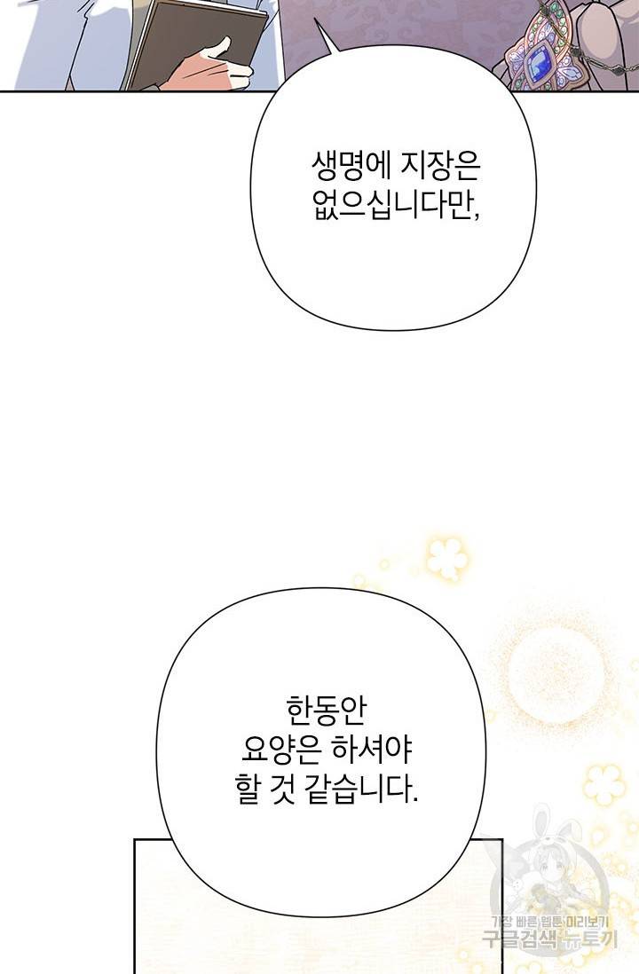 악녀는 오늘도 즐겁다 42화 17