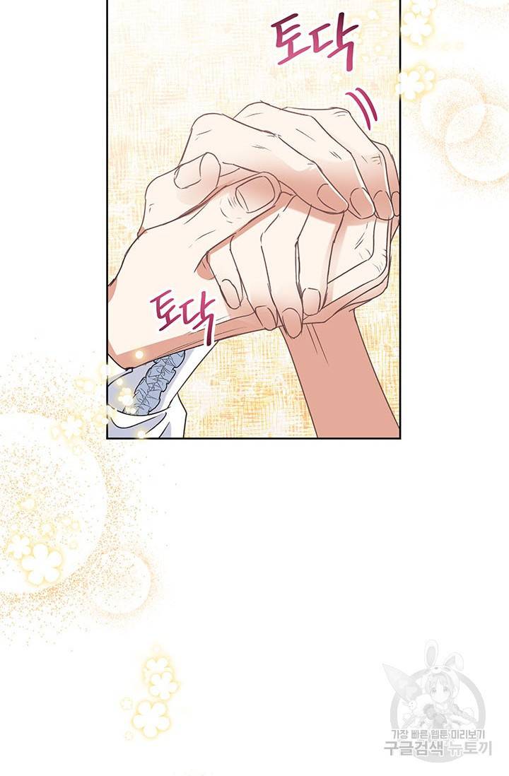 악녀는 오늘도 즐겁다 42화 18