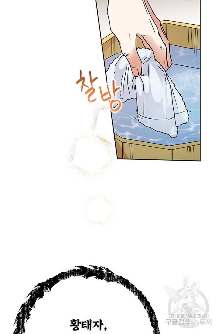 악녀는 오늘도 즐겁다 42화 24