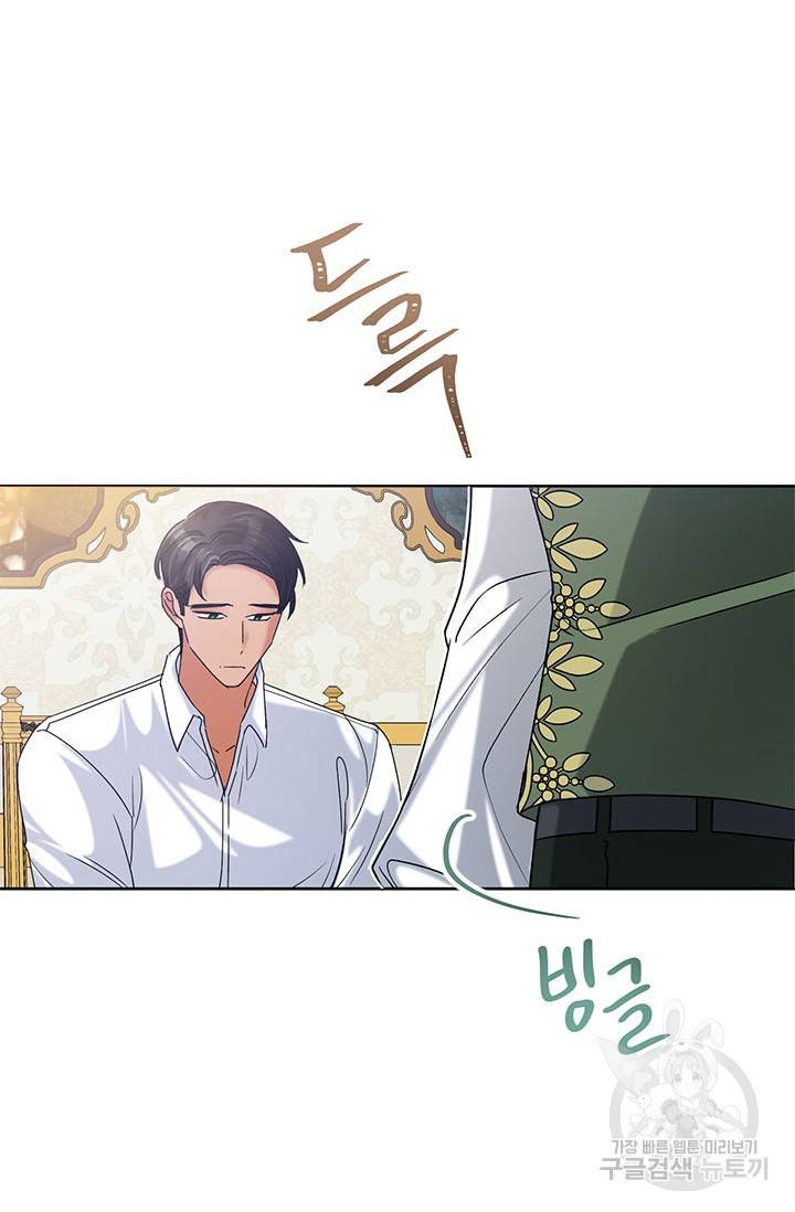 악녀는 오늘도 즐겁다 42화 36