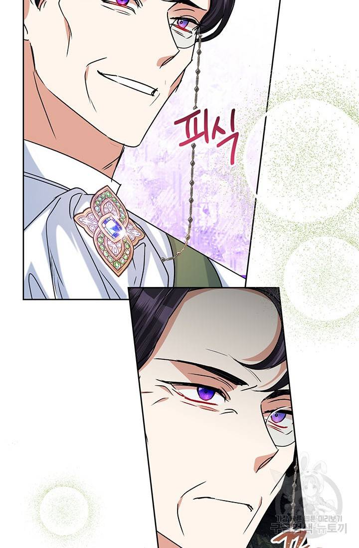 악녀는 오늘도 즐겁다 42화 44
