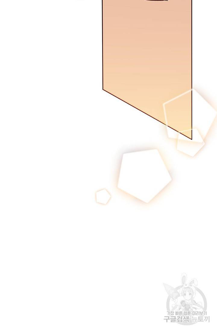악녀는 오늘도 즐겁다 42화 51