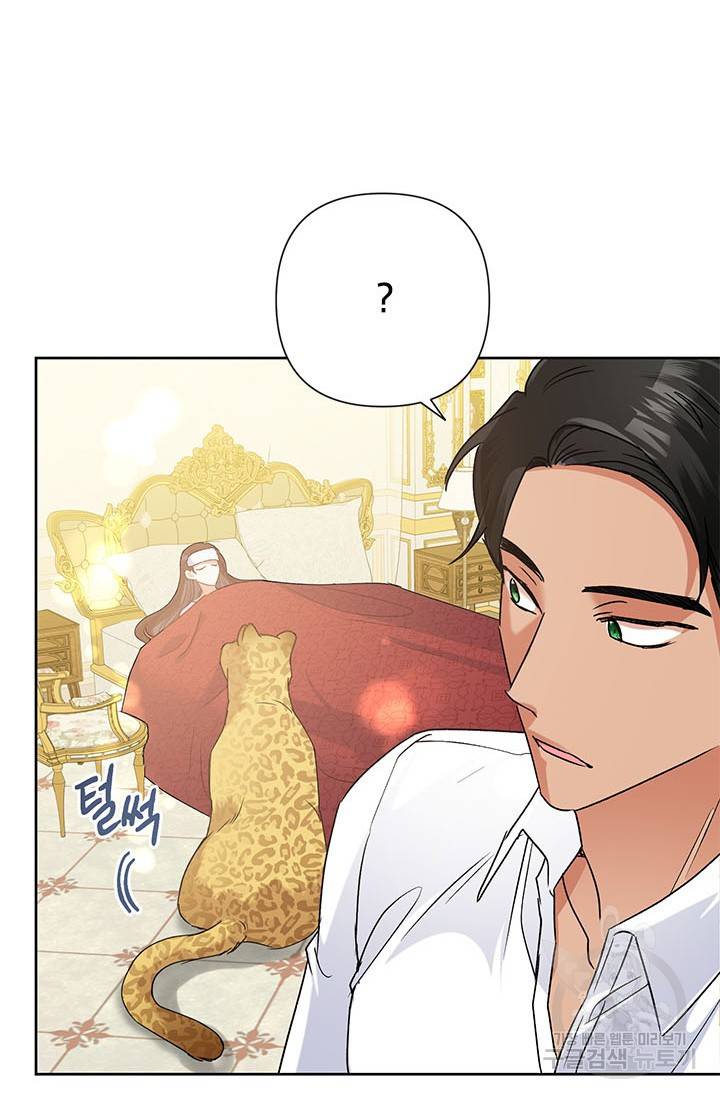 악녀는 오늘도 즐겁다 42화 53