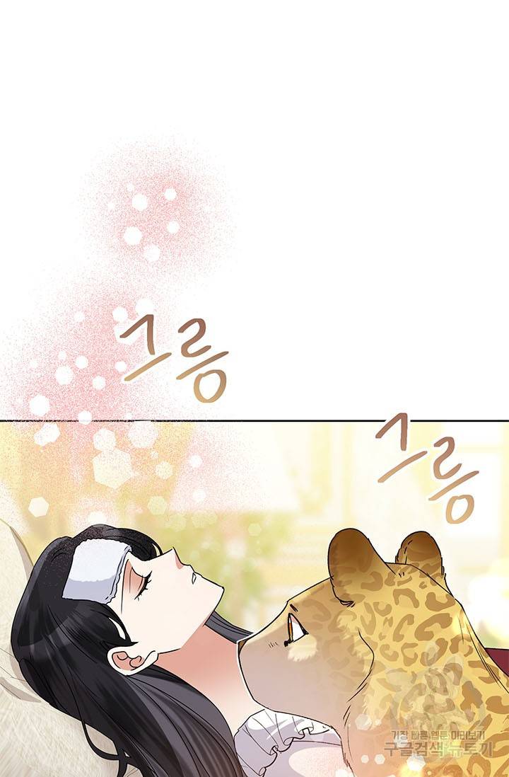 악녀는 오늘도 즐겁다 42화 54