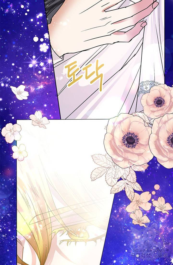 악녀는 오늘도 즐겁다 42화 67