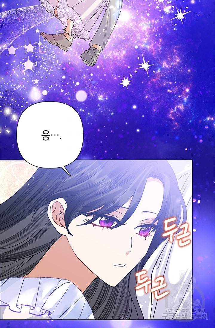 악녀는 오늘도 즐겁다 42화 69