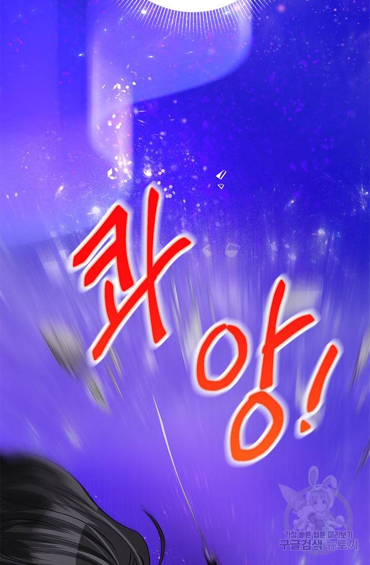 악녀는 오늘도 즐겁다 42화 73