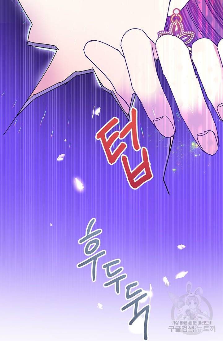 악녀는 오늘도 즐겁다 42화 76