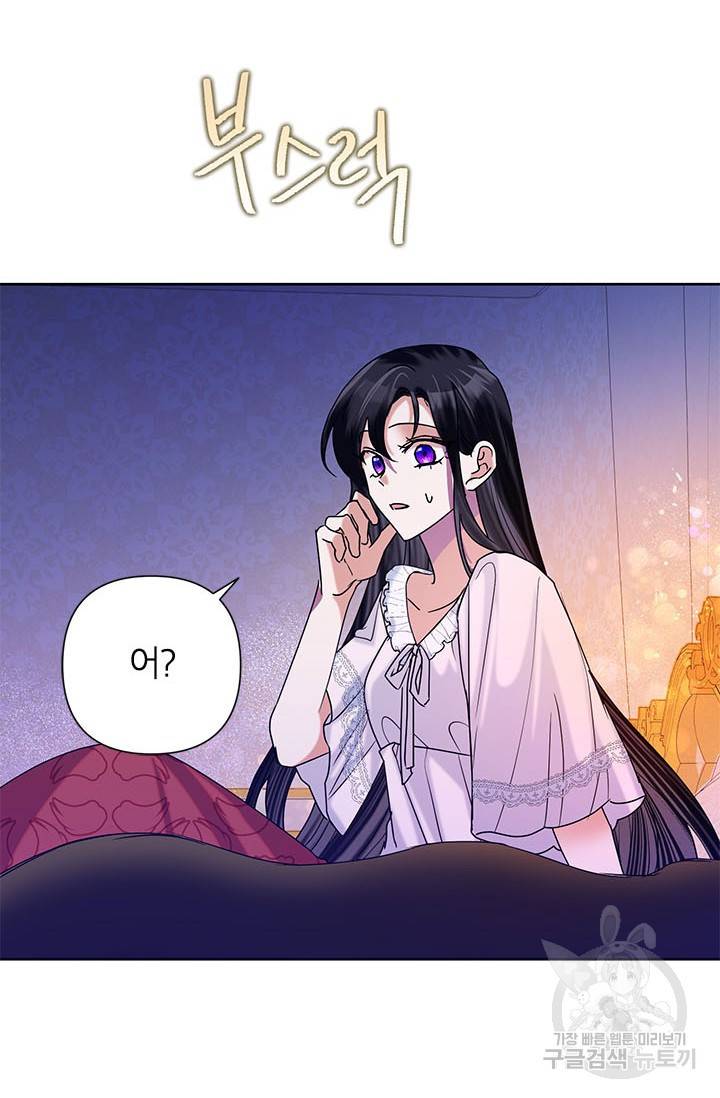 악녀는 오늘도 즐겁다 42화 86