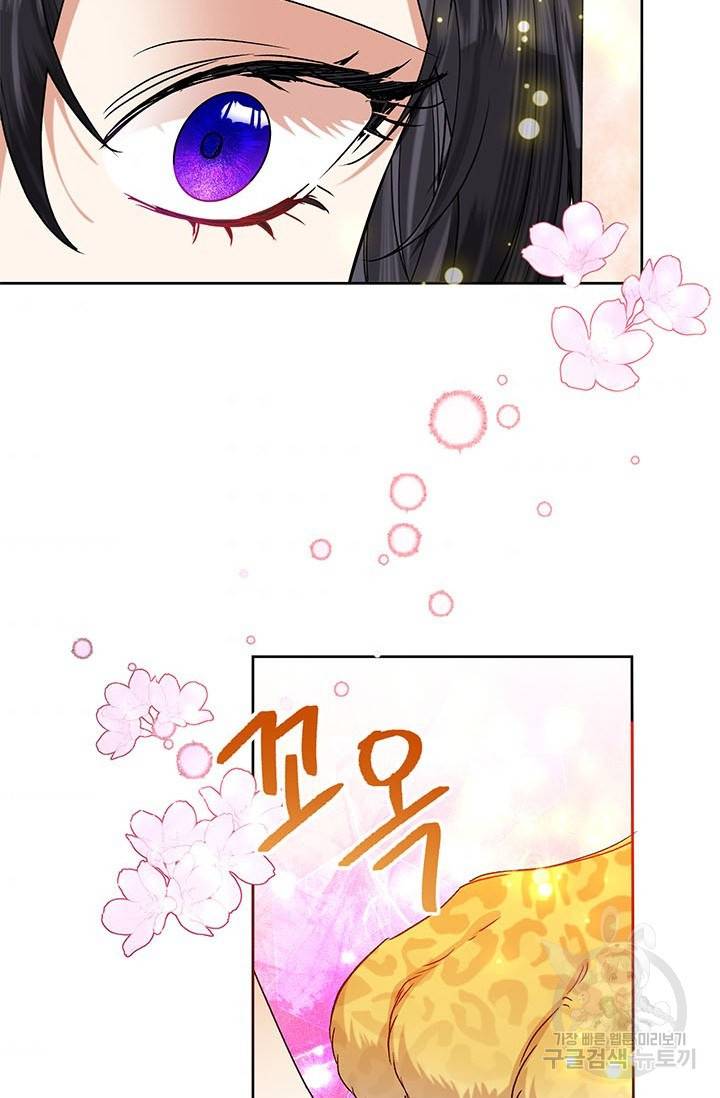 악녀는 오늘도 즐겁다 42화 89