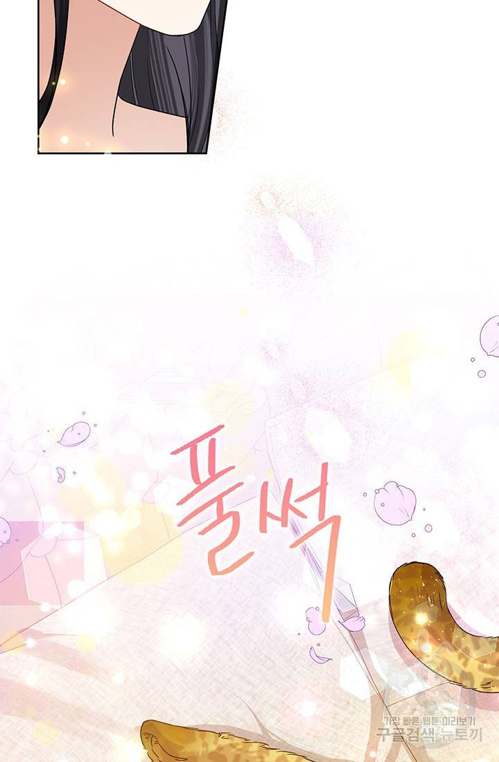 악녀는 오늘도 즐겁다 42화 91