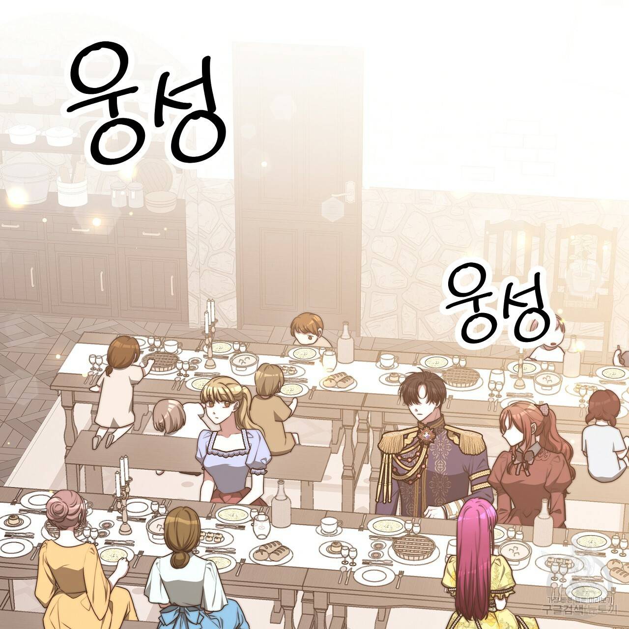 세 명이서 결혼생활 중입니다 59화 4