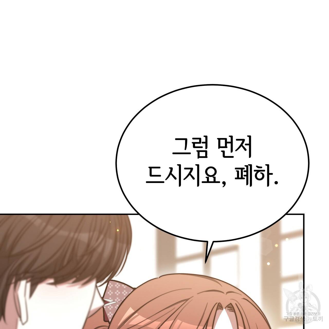 세 명이서 결혼생활 중입니다 59화 7