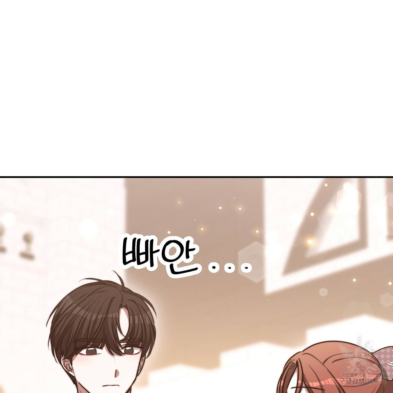 세 명이서 결혼생활 중입니다 59화 10