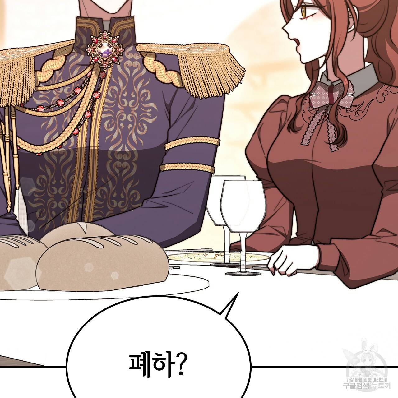 세 명이서 결혼생활 중입니다 59화 11