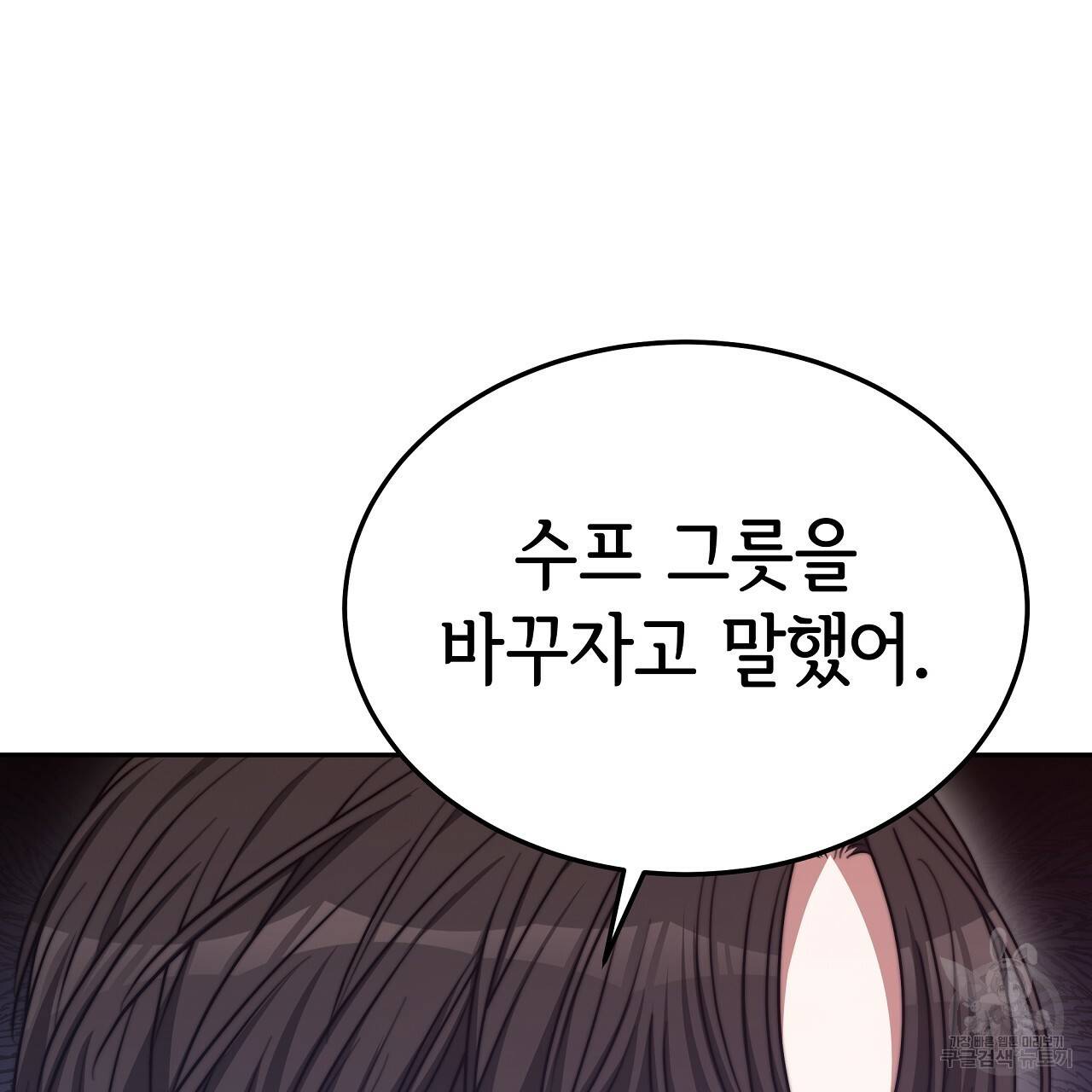 세 명이서 결혼생활 중입니다 59화 16