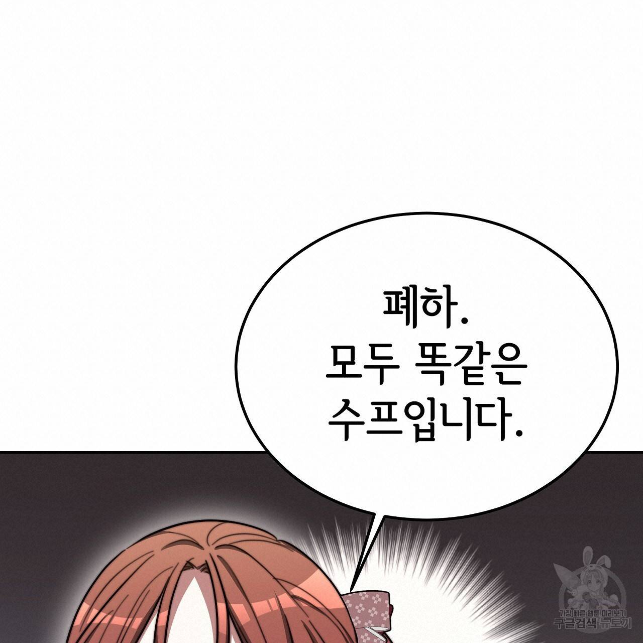 세 명이서 결혼생활 중입니다 59화 19