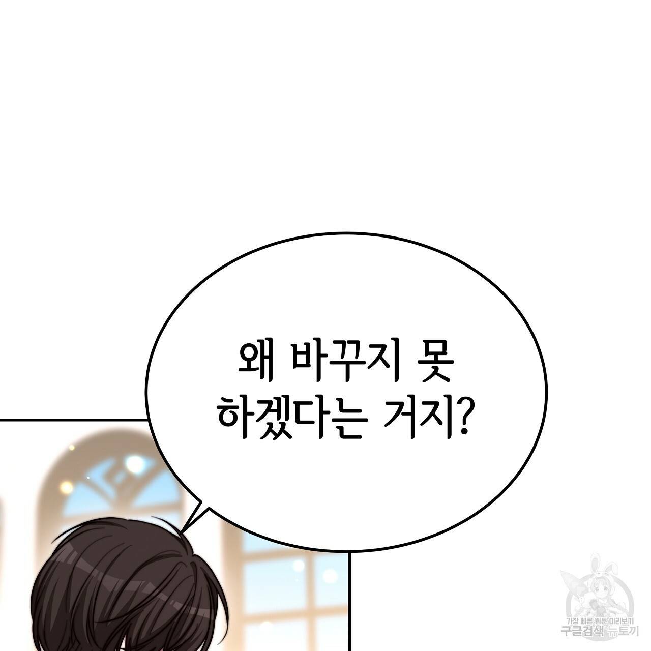 세 명이서 결혼생활 중입니다 59화 22