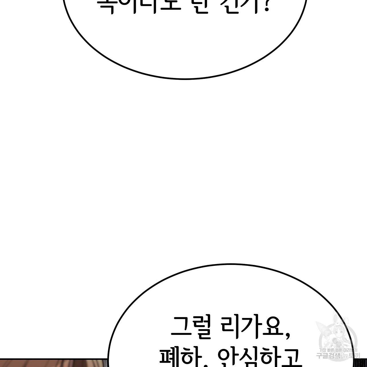세 명이서 결혼생활 중입니다 59화 25