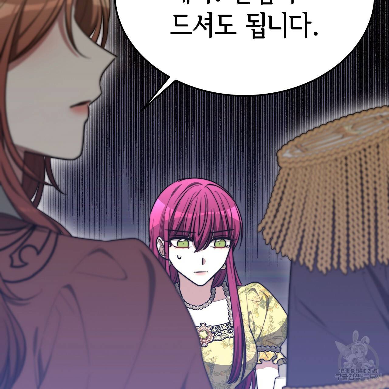 세 명이서 결혼생활 중입니다 59화 26