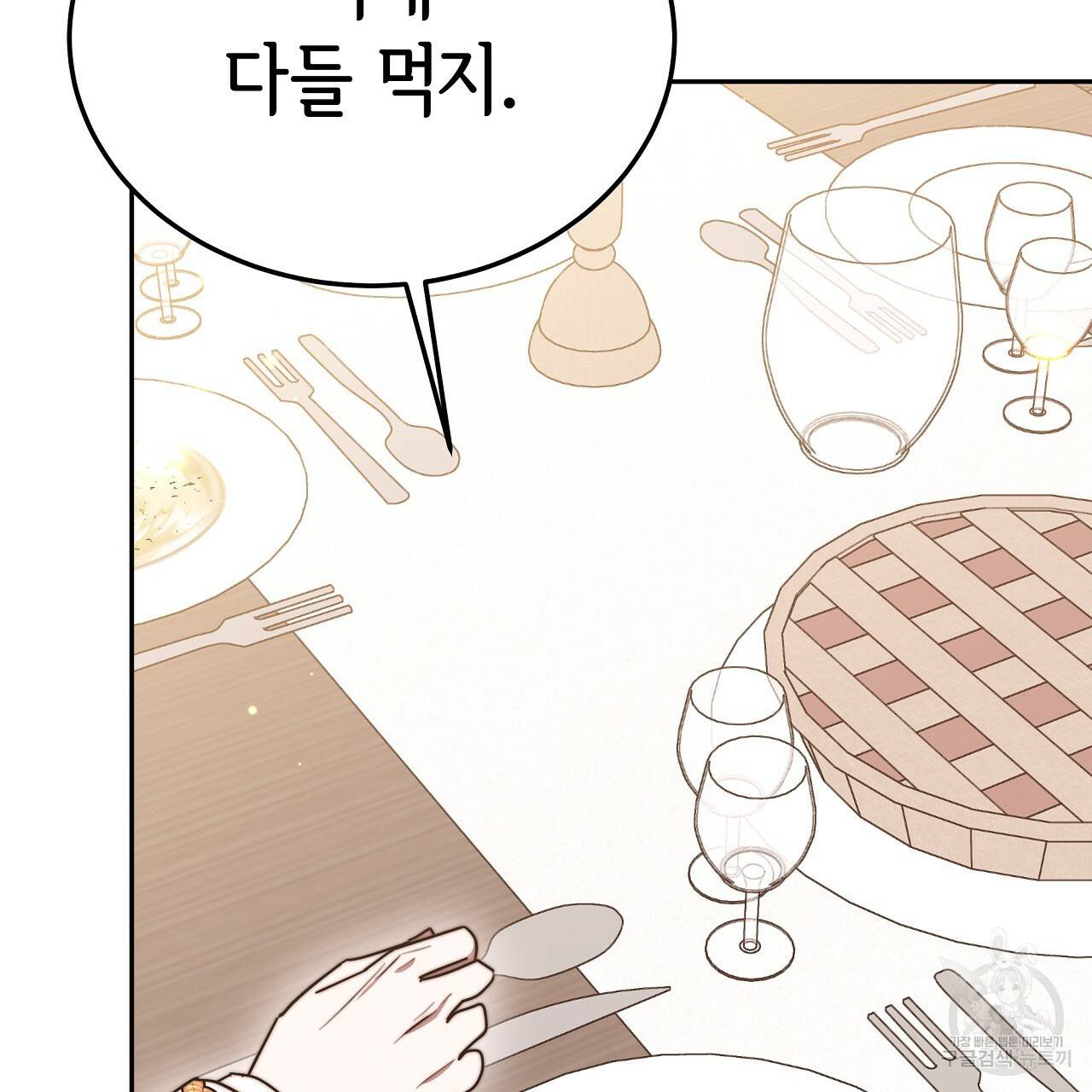 세 명이서 결혼생활 중입니다 59화 32