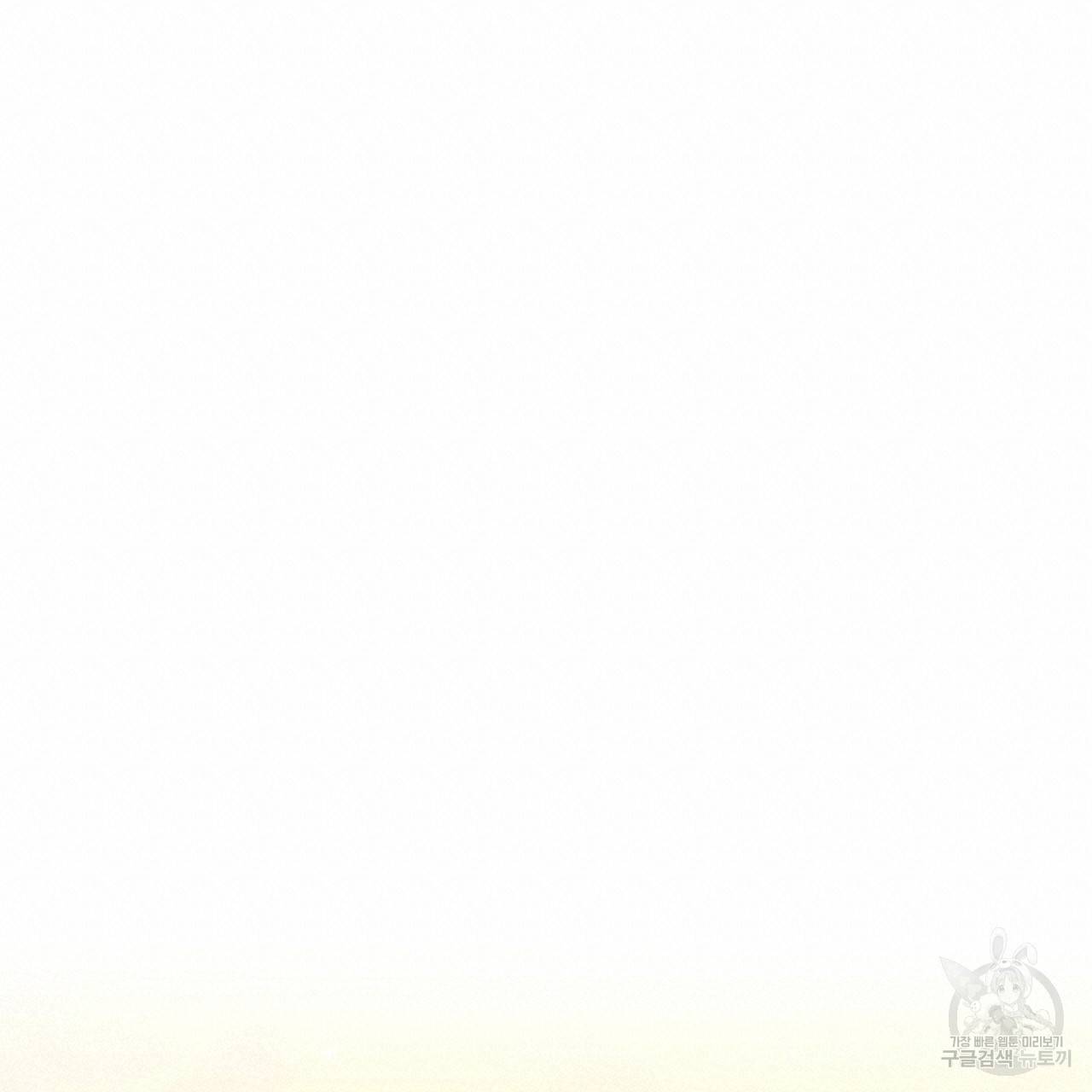세 명이서 결혼생활 중입니다 59화 38