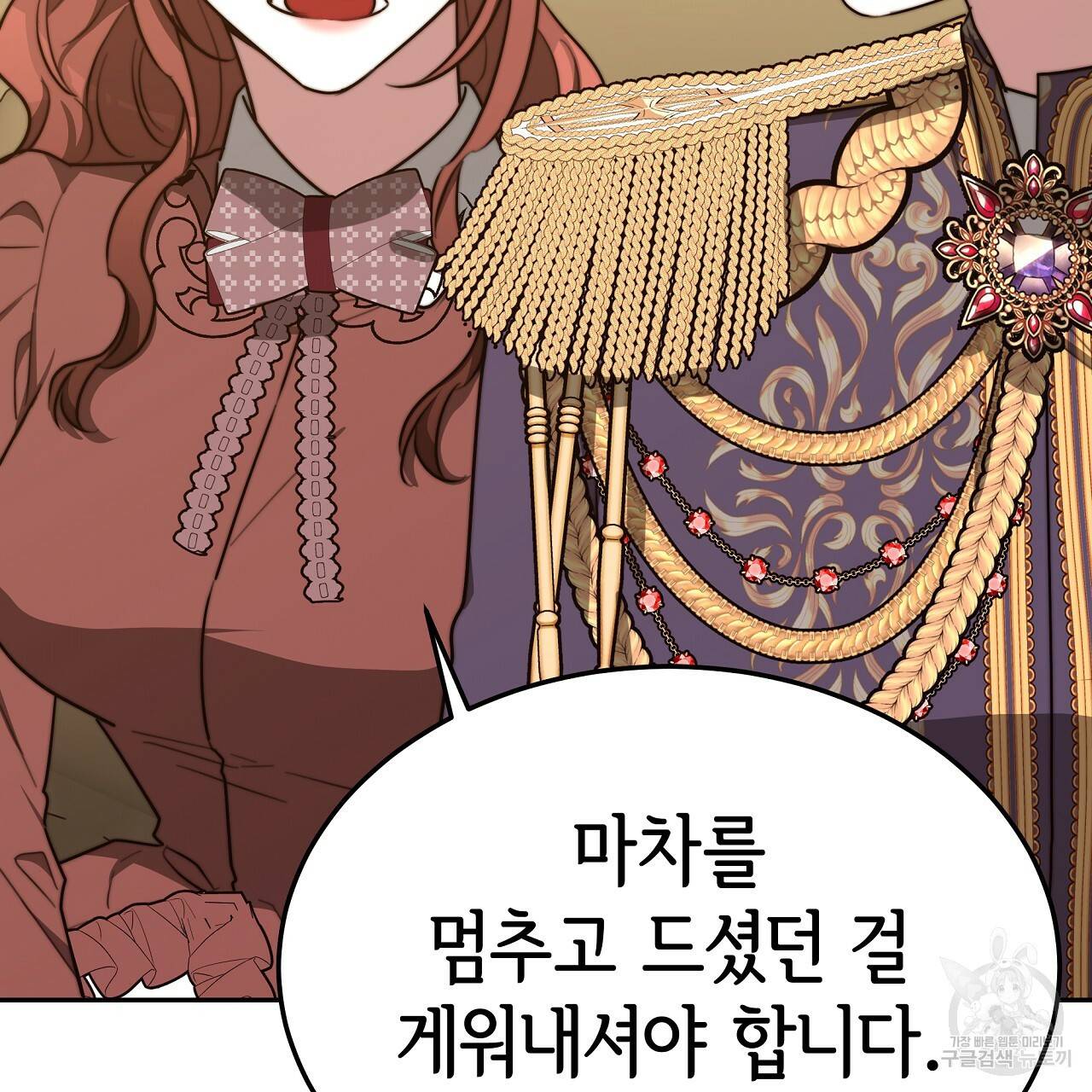 세 명이서 결혼생활 중입니다 59화 49