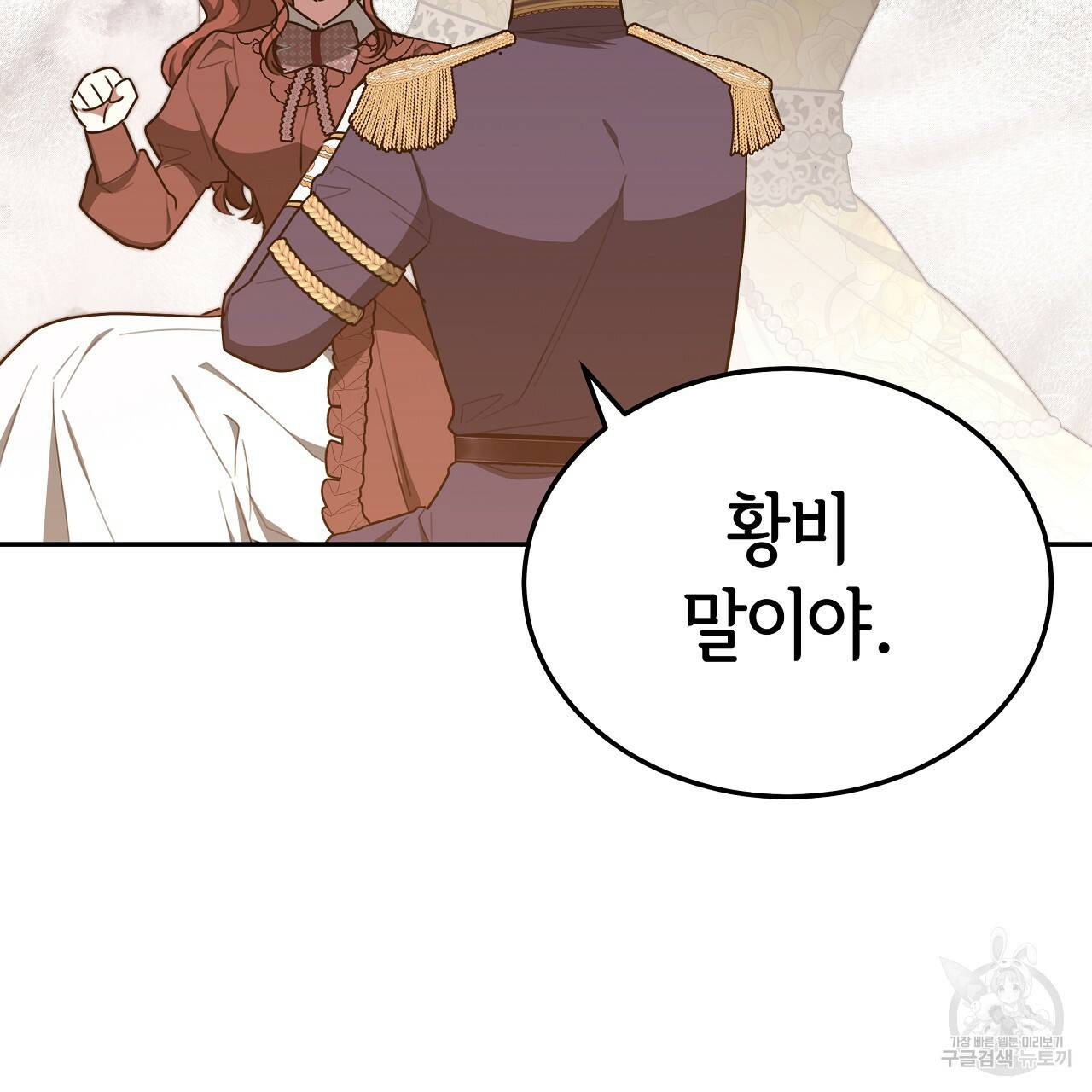 세 명이서 결혼생활 중입니다 59화 56