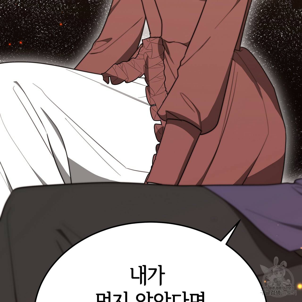 세 명이서 결혼생활 중입니다 59화 67
