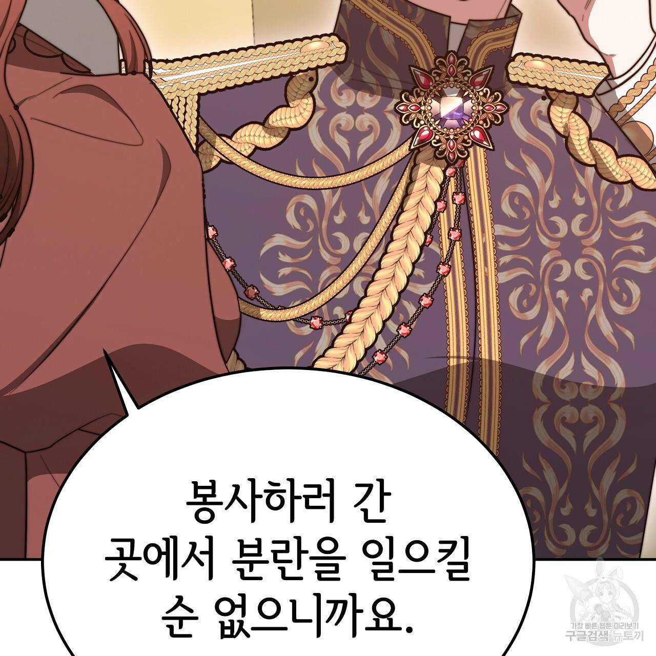 세 명이서 결혼생활 중입니다 59화 71