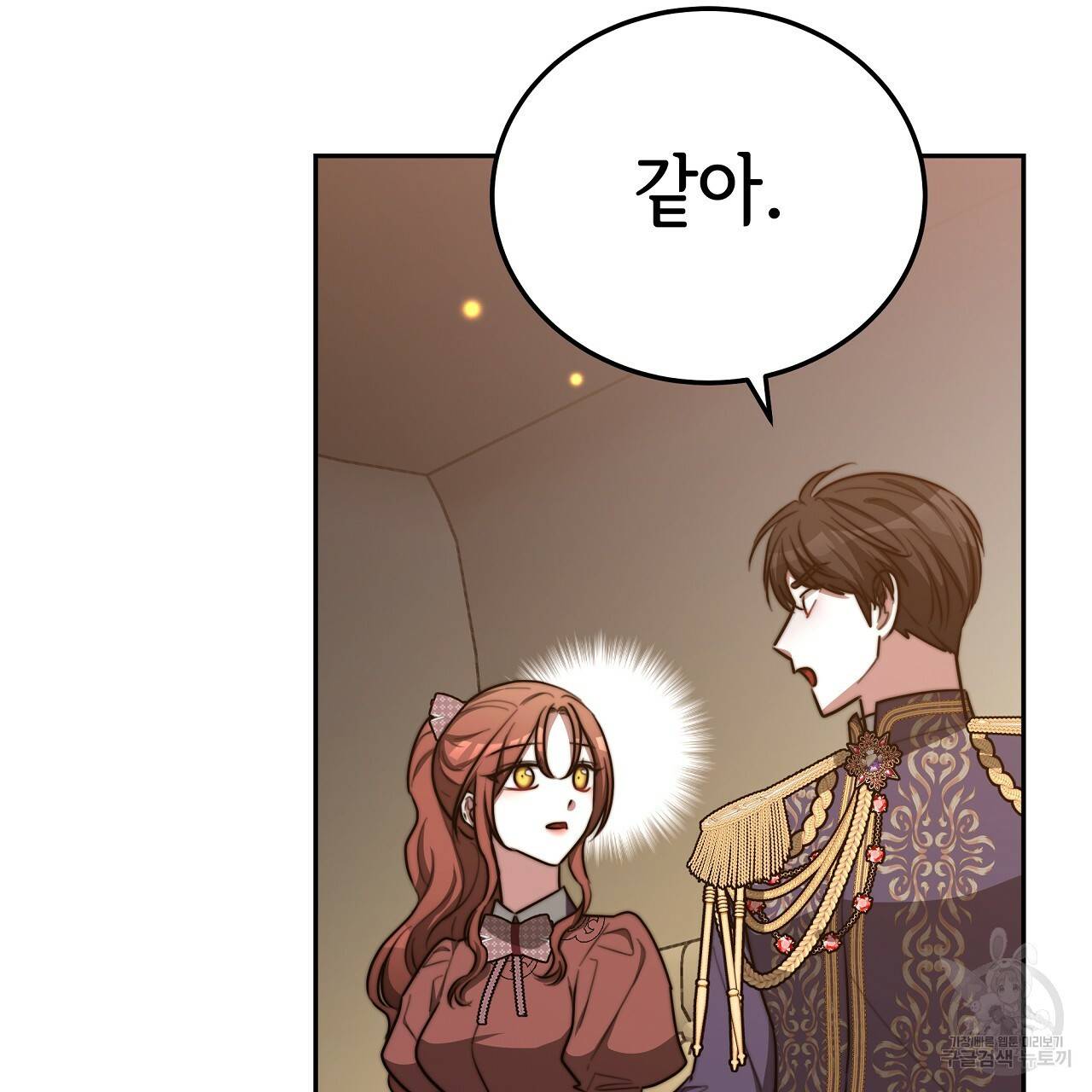 세 명이서 결혼생활 중입니다 59화 80