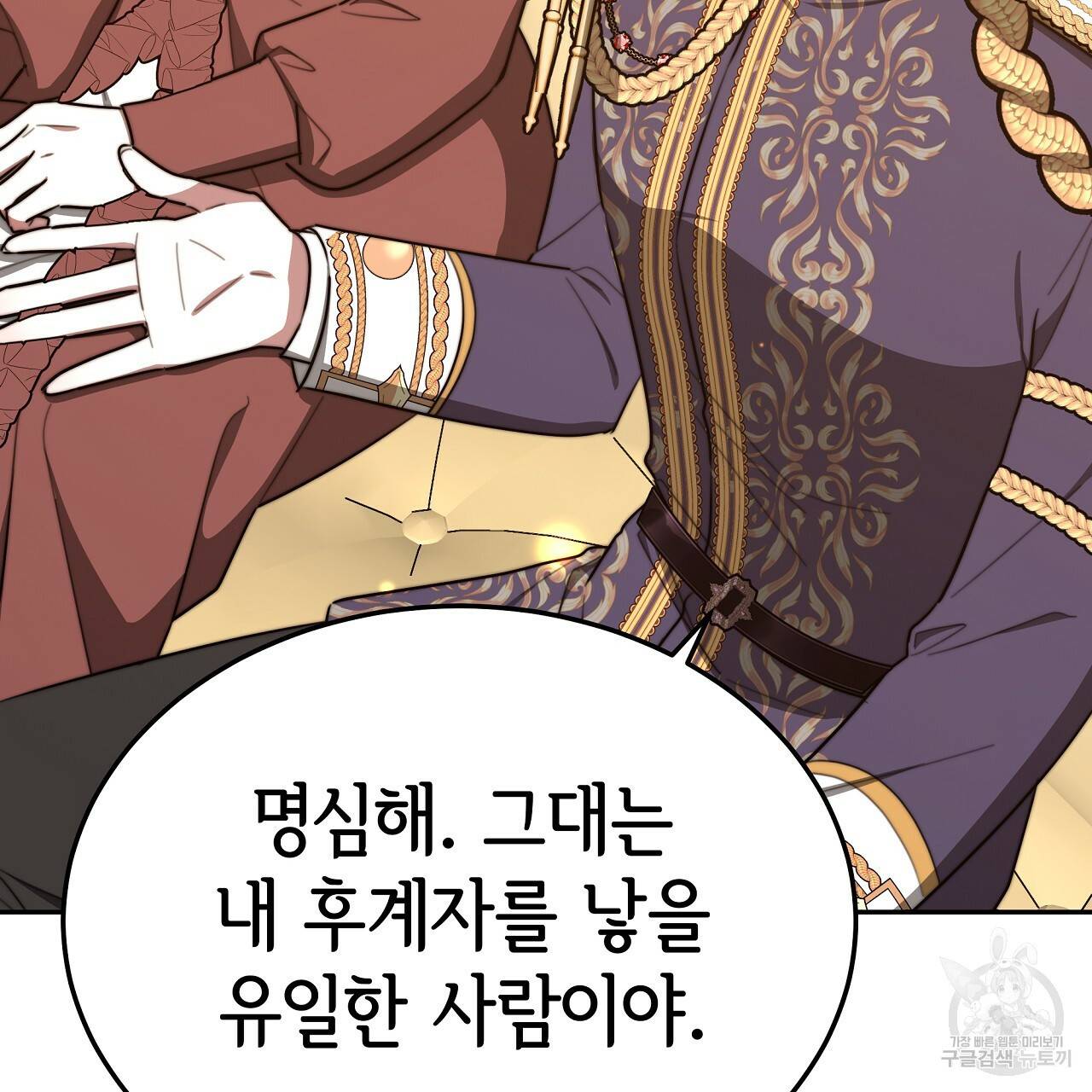 세 명이서 결혼생활 중입니다 59화 85