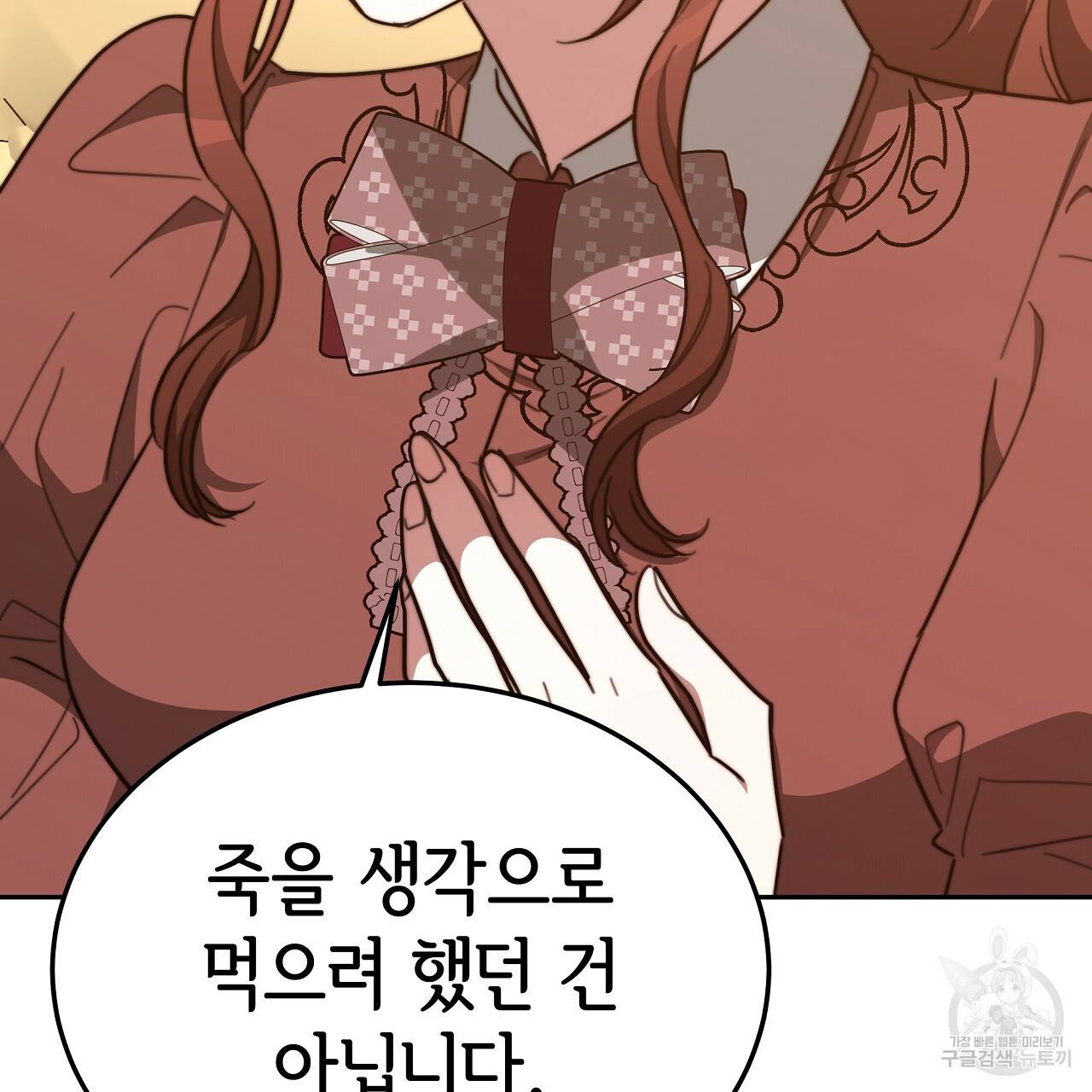 세 명이서 결혼생활 중입니다 59화 89