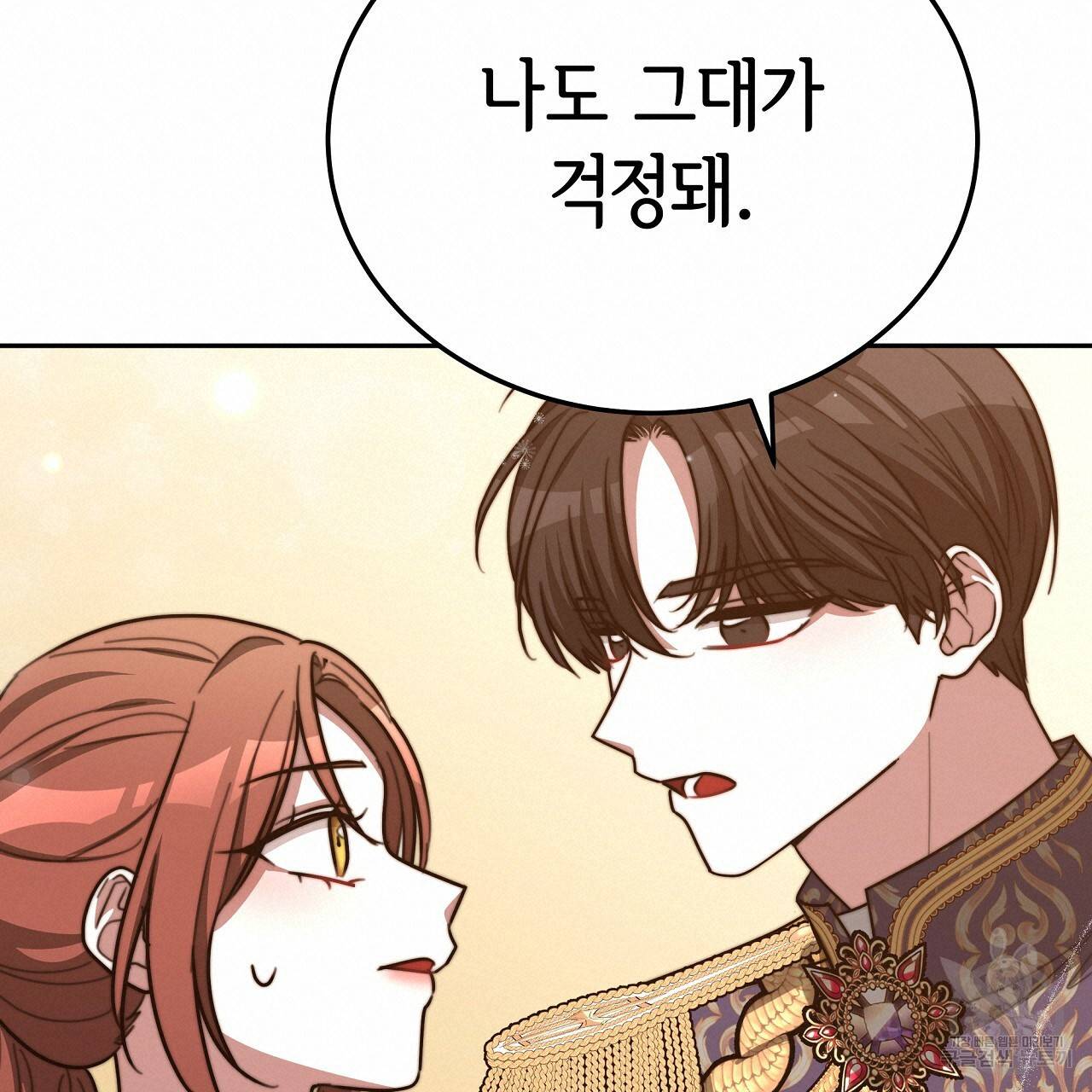 세 명이서 결혼생활 중입니다 59화 95