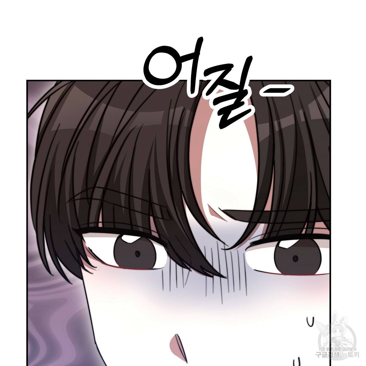 세 명이서 결혼생활 중입니다 59화 98