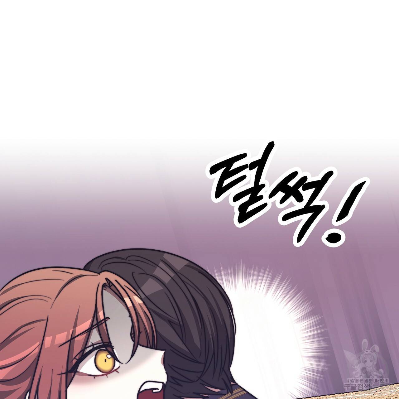 세 명이서 결혼생활 중입니다 59화 101