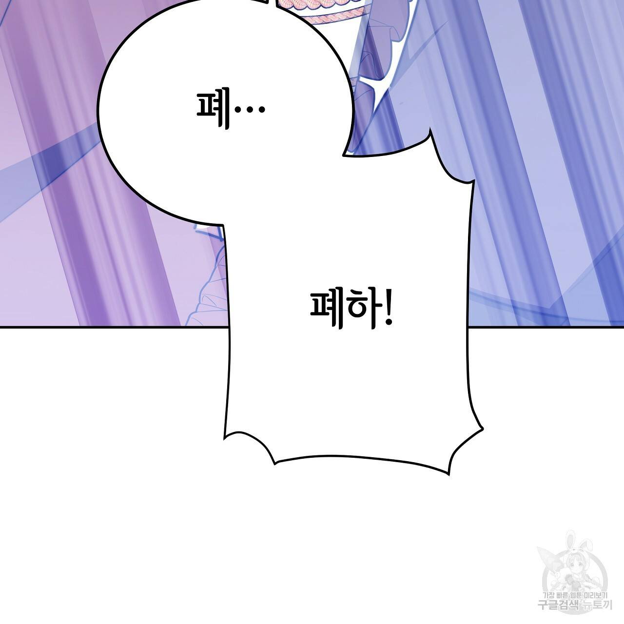 세 명이서 결혼생활 중입니다 59화 104