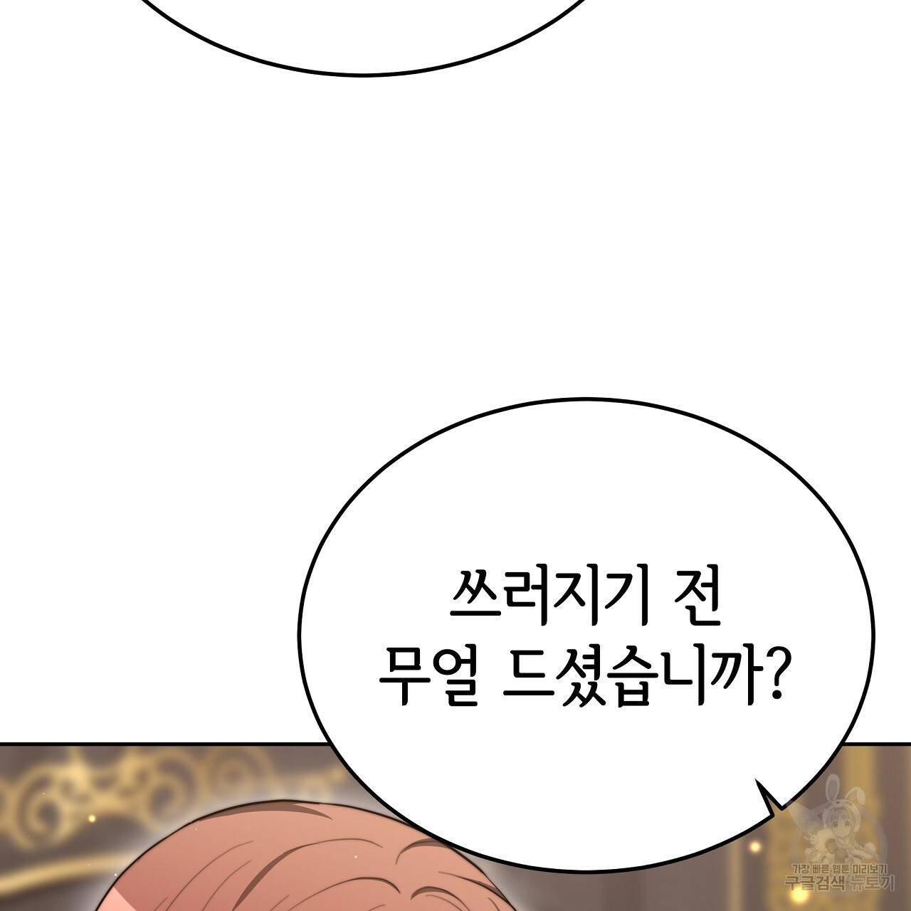 세 명이서 결혼생활 중입니다 59화 113