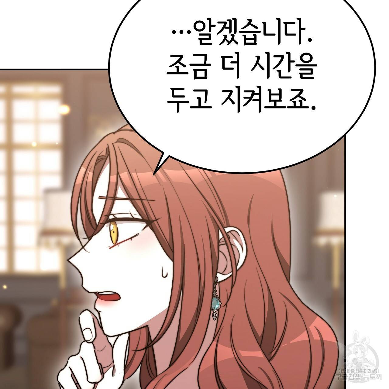 세 명이서 결혼생활 중입니다 59화 121